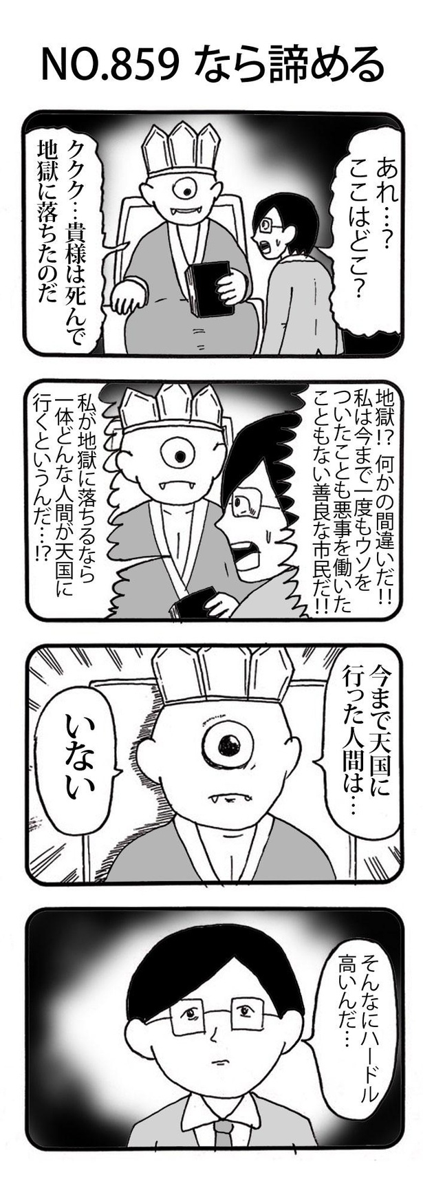 漫画 4コマ漫画界の鬼才 おぎぬまxが ピン芸人 に挑戦したワケ 急がば回れ が大失敗 ウォーカープラス