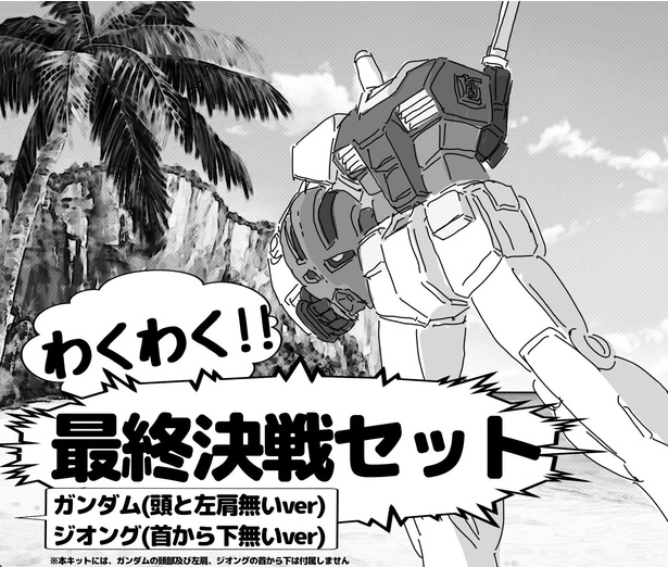 ジムとガンダムに性能差はない 一年戦争の明暗をわけた ジムの活躍 は アムロの戦闘データ のおかげ ウォーカープラス