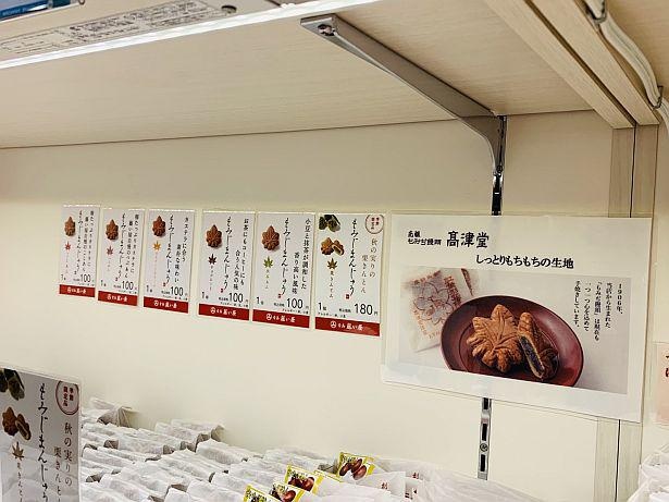 職人が手焼きしている「高津堂」の「もみじまんじゅう」は同店広報担当者もおすすめ