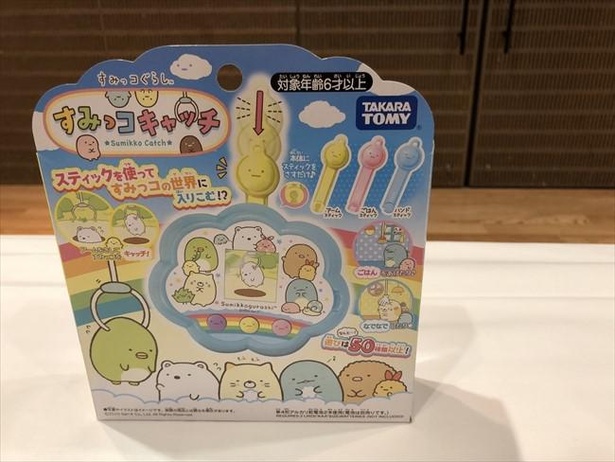 すみっコぐらし すみっコキャッチ／タカラトミー