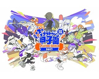 【闘会議2017】ファインプレイ続出！「第2回Splatoon甲子園」を振り返る