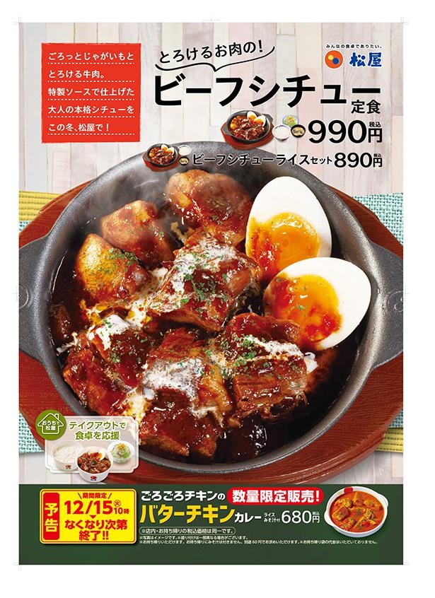 ほろほろ肉がたまらない パワーアップした冬の定番メニュー ビーフシチュー定食 を実食レポ ウォーカープラス