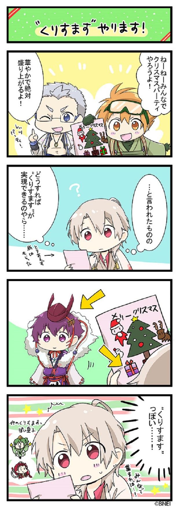 画像6 6 クリスマス っぽい 神酒ノ尊 みここみ 日常編 第130話 ウォーカープラス