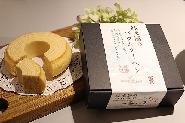 ヨーロッパのおいしさを伝える洋菓子ブランド「ローゼンハイム」と、山梨の日本酒ブランド「七賢」が初めて手を取り合ってできたバウムクーヘン