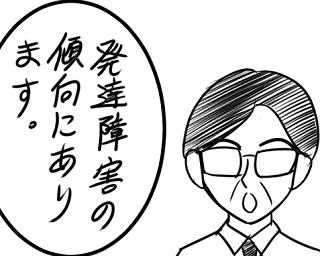 突然『発達障害グレーゾーン』と言われたら？「甘え」「怠慢」と疎まれる“生きづらさ”を描いた漫画が話題