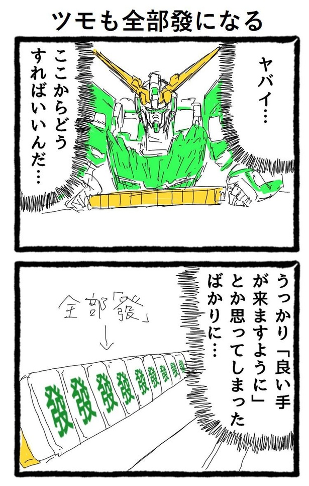 画像提供：ガンダムクソ解説bot