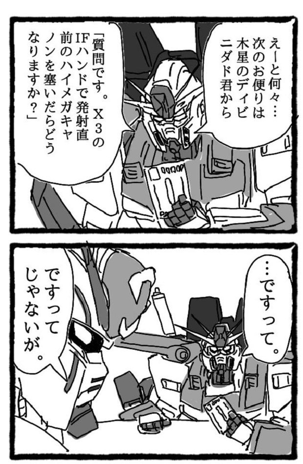 画像提供：ガンダムクソ解説bot