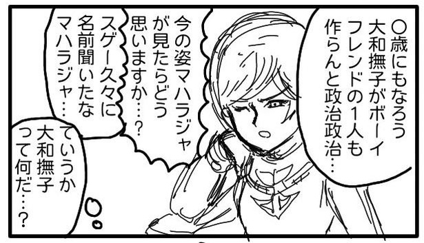 画像提供：ガンダムクソ解説bot