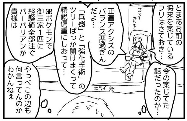 画像提供：ガンダムクソ解説bot