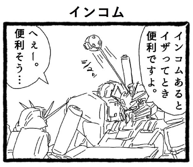 画像提供：ガンダムクソ解説bot