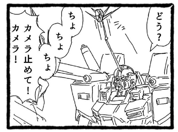 画像提供：ガンダムクソ解説bot