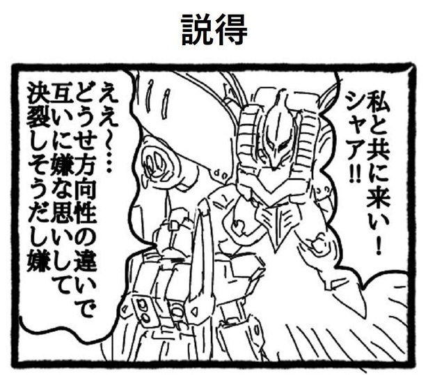 画像提供：ガンダムクソ解説bot