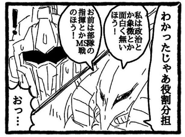 画像提供：ガンダムクソ解説bot