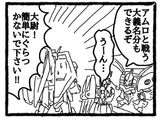 画像提供：ガンダムクソ解説bot