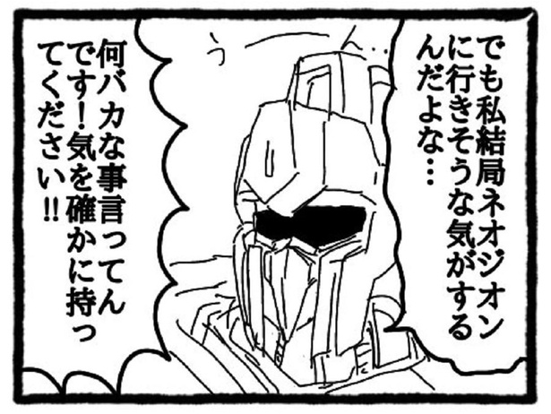 画像提供：ガンダムクソ解説bot