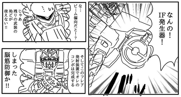 画像提供：ガンダムクソ解説bot