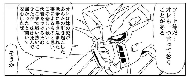 画像提供：ガンダムクソ解説bot