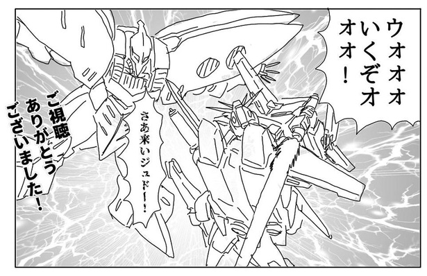 画像提供：ガンダムクソ解説bot