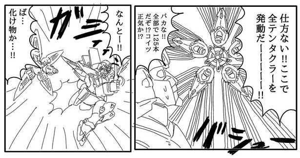 画像提供：ガンダムクソ解説bot