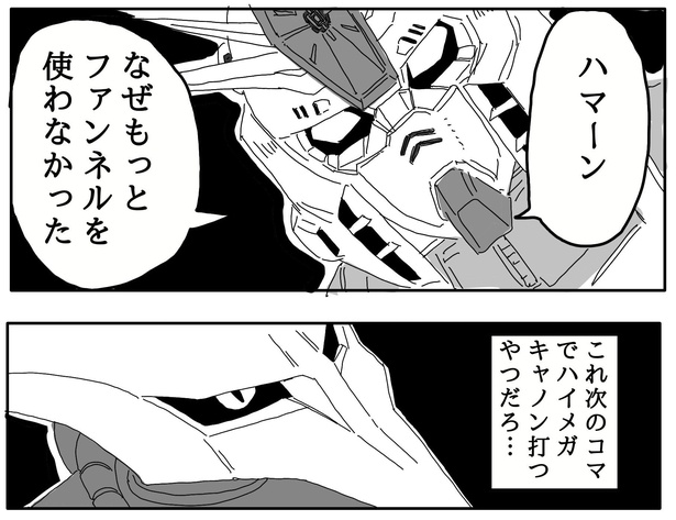 画像提供：ガンダムクソ解説bot