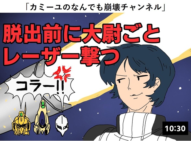 画像提供：ガンダムクソ解説bot