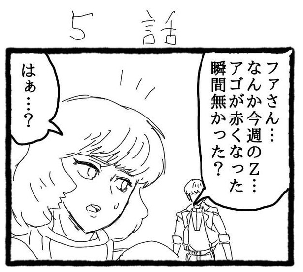 画像提供：ガンダムクソ解説bot