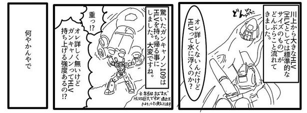 画像提供：ガンダムクソ解説bot