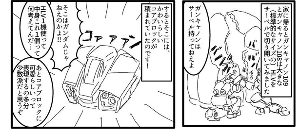 画像提供：ガンダムクソ解説bot