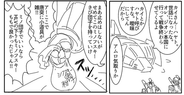 画像提供：ガンダムクソ解説bot