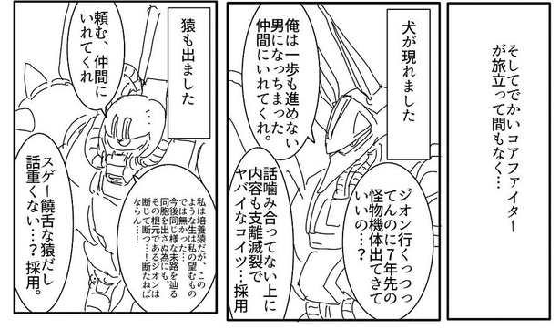 画像提供：ガンダムクソ解説bot