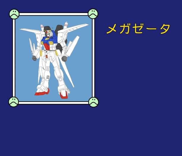 画像提供：ガンダムクソ解説bot