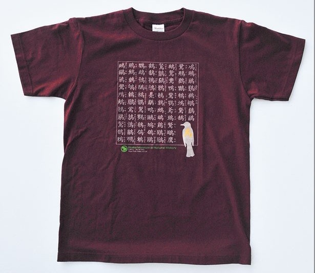 「鳥へん」の漢字82個が並ぶ鳥へんTシャツ(2160円)。読みがなも記載されているので、漢字の勉強にももってこい/大阪市立自然史博物館