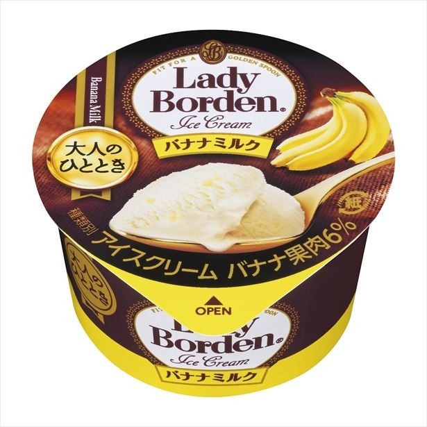 【写真を見る】大人なひとときシリーズ・ミルクとバナナのやさしい味わいが楽しめる「バナナミルク」