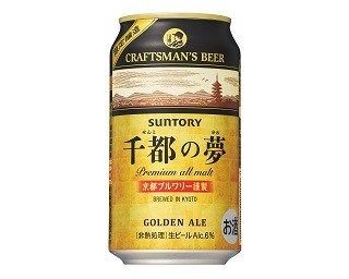 “京都”をテーマにした限定ビール「千都の夢」