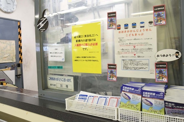 大阪環状線の駅改札口にある、この張り紙が目印。駅員さんに「こどもきっぷをください」と言おう