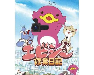 新アニメ『エビシー修業日記』が2021年スタート！裏側に迫る4コマ漫画も公開