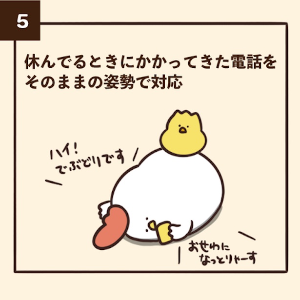 テレワークでありがちなこと5