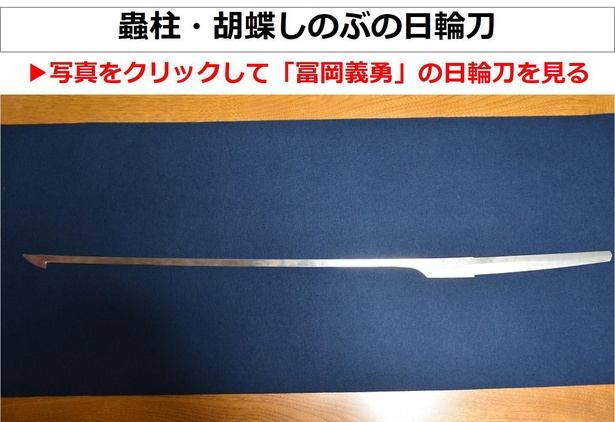 刀鍛冶歴50年 鬼滅 日輪刀 再現に込めた想いとは 日本刀を取り巻く厳しい実情を知ってほしい ウォーカープラス