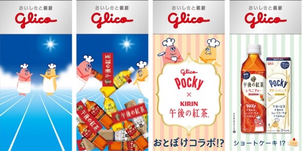 コラボ企画により6代目道頓堀グリコサインに「キリン 午後の紅茶」が登場