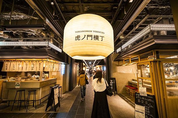 26の名店がそろい踏み！｢虎ノ門横丁｣ではしご酒を楽しむ｜ウォーカープラス