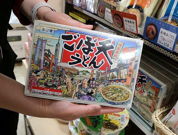 ごぼ天、ユズ胡椒、スープ、うどん麺、ネギ付きの 「ごぼ天うどん」