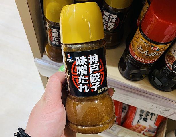 【写真】神戸の餃子といえば味噌だれ！