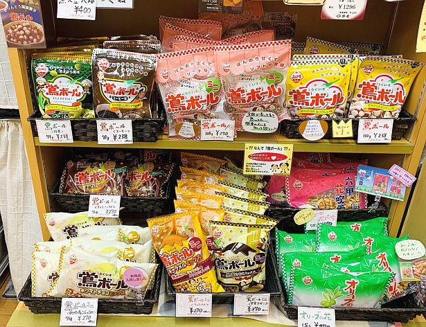 甘じょっぱいかりんとう風米菓「鴬(うぐいす)ボール」(税込238円～)