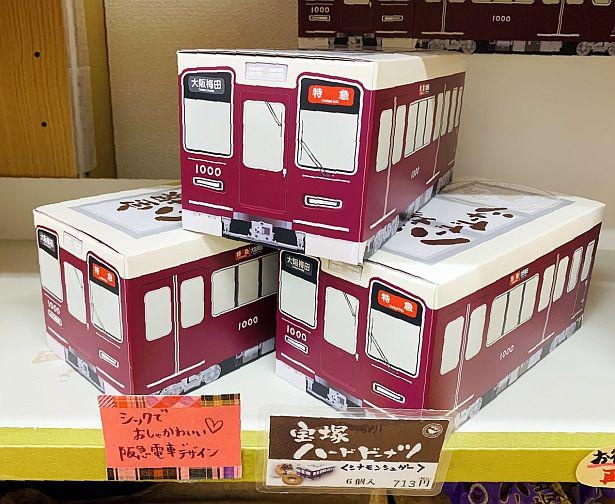 阪急電車デザインのパッケージが目を引く「宝塚ハードドーナツ阪急電車ボックス」(税込713円)
