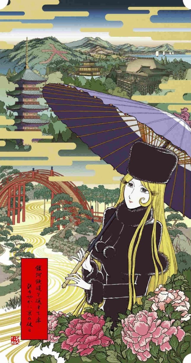 「メーテル古都の休日」(税抜9万5000円)