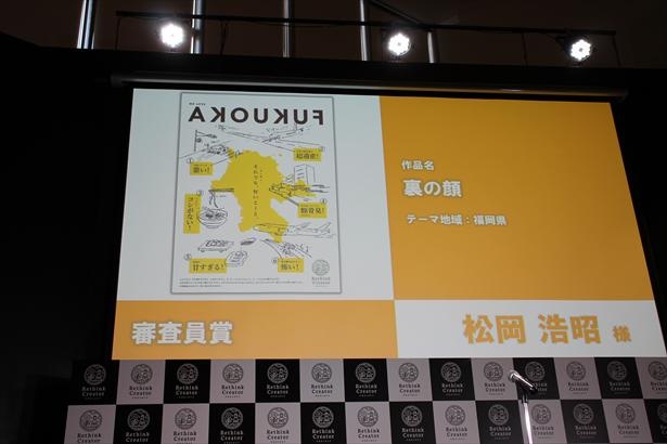 審査員賞 ひまゆなさん「裏の顔」