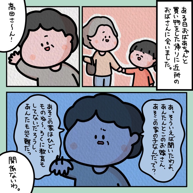 画像14 57 フォロワーの恐怖体験や感動秘話をマンガに 衝撃的なオチにハマる ウォーカープラス