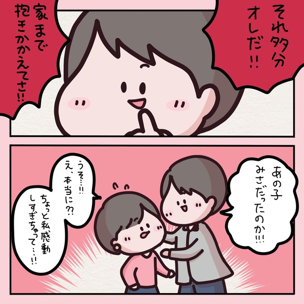 『フォロワーさんが体験した〇〇なお話~感動!!~』8