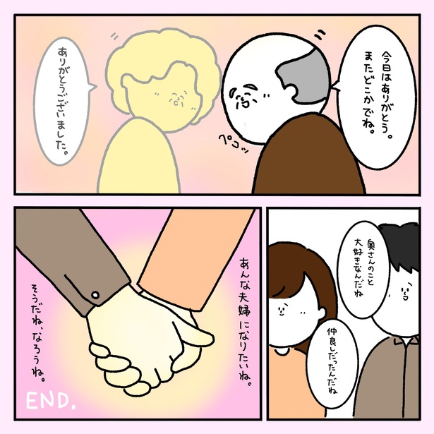『みんなのほっこりする話~2人目~』9