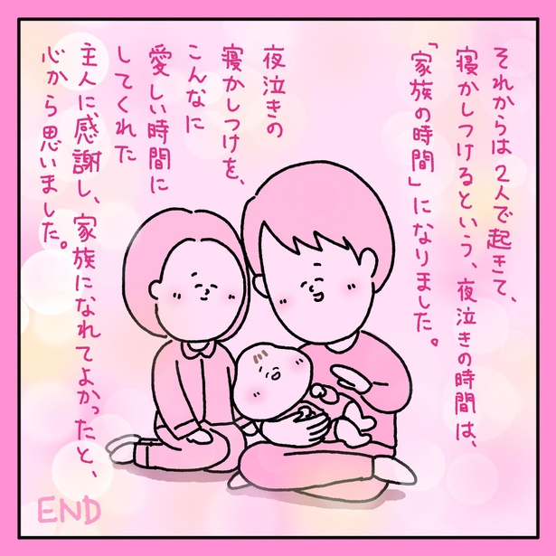 『フォロワーさんのキュンとしたお話~2人目~』9